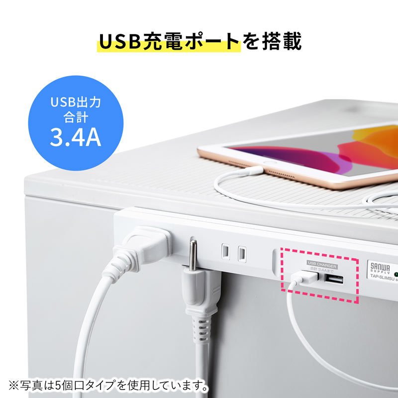 電源タップ 8個口 3m 延長コード USB付き コンセント OAタップ コンセントタップ スリムタップ TAP-SLIM8U-3 :TAP -SLIM8U-3:サンワダイレクト - 通販 - Yahoo!ショッピング