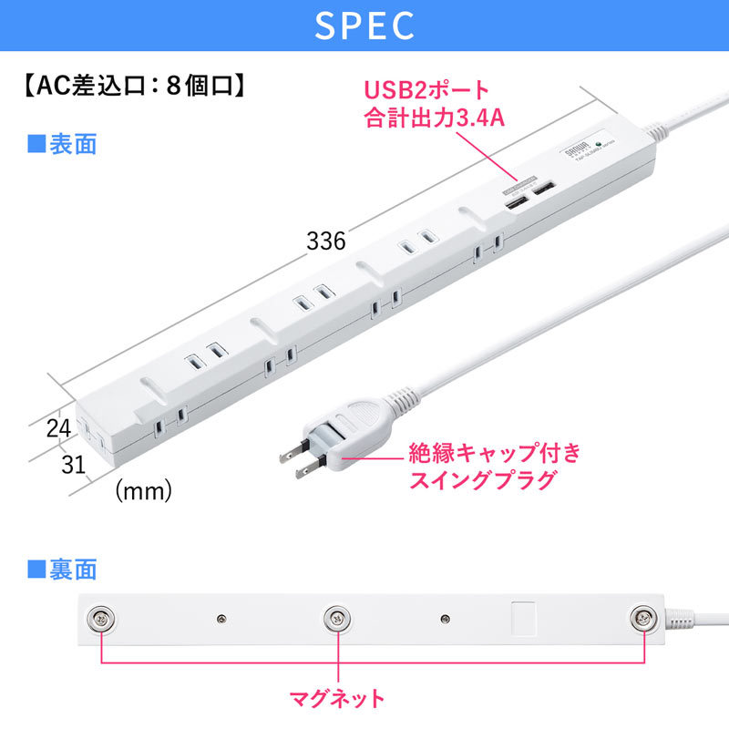 電源タップ 8個口 3m 延長コード USB付き コンセント OAタップ コンセントタップ スリムタップ TAP-SLIM8U-3 :TAP -SLIM8U-3:サンワダイレクト - 通販 - Yahoo!ショッピング