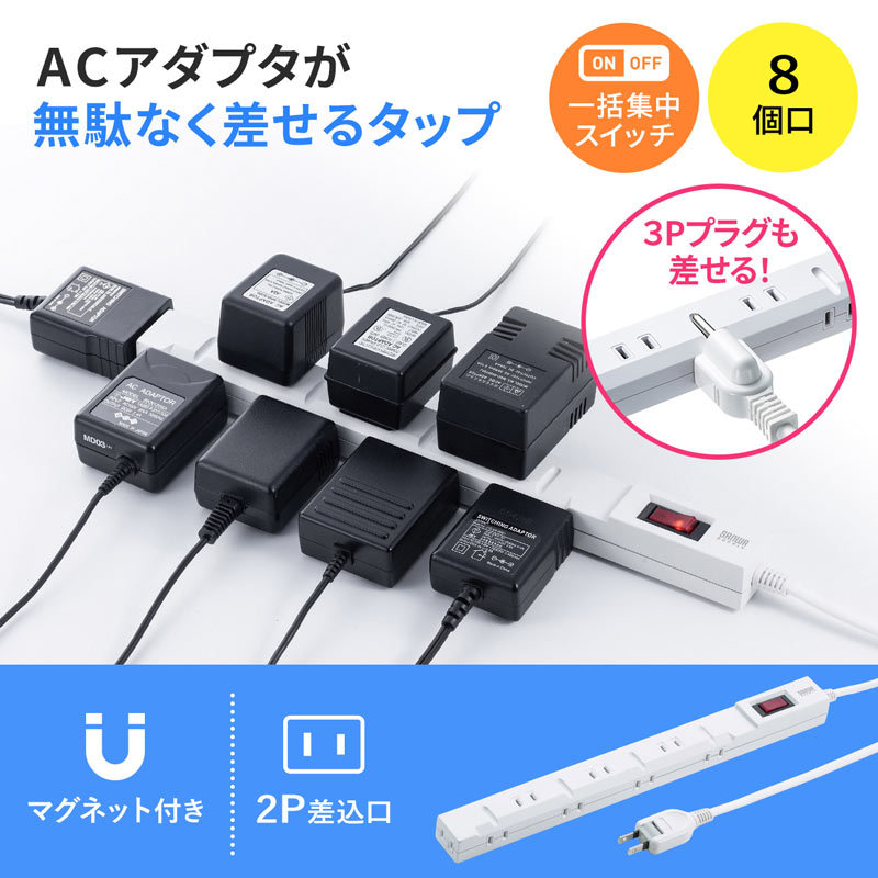 電源タップ 8個口 1m 延長コード 一括集中スイッチ 節電 コンセント OAタップ コンセントタップ スリムタップ TAP-SLIMSW8-1 : TAP-SLIMSW8-1:サンワダイレクト - 通販 - Yahoo!ショッピング