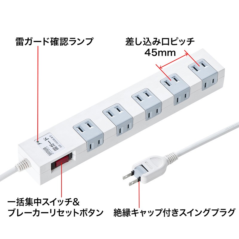 電源タップ 10個口 1m 延長コード コンセント OAタップ コンセントタップ 雷ガードタップ ホワイト TAP-SP2110-1 :TAP- SP2110-1:サンワダイレクト - 通販 - Yahoo!ショッピング