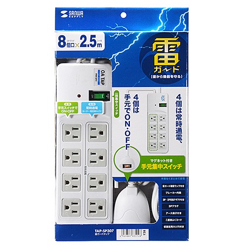 SANWA SUPPLY（サンワサプライ） 電源タップ 雷ガード ホワイト 3P 8