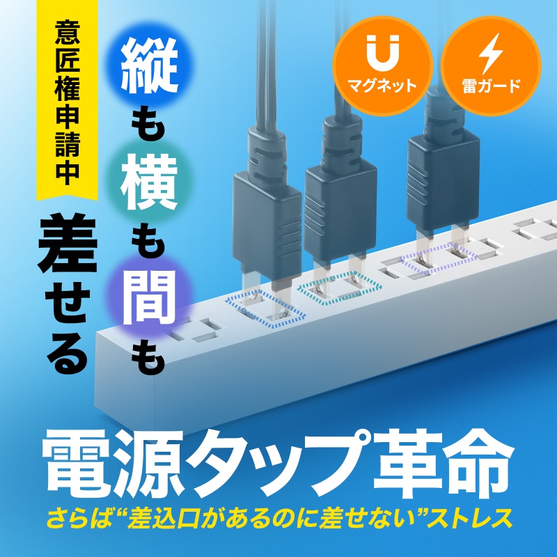 SANWA SUPPLY（サンワサプライ） 電源タップ スリムタップ AC6口 縦横