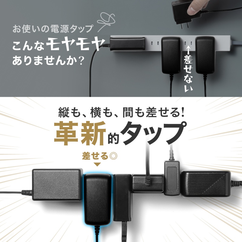 SANWA SUPPLY（サンワサプライ） 電源タップ スリムタップ AC4口 縦横