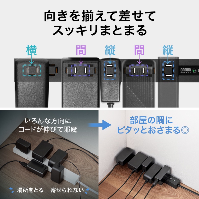SANWA SUPPLY（サンワサプライ） 電源タップ スリムタップ AC6口 縦横