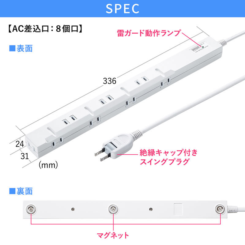 電源タップ 8個口 1m 延長コード コンセント 雷ガード OAタップ コンセントタップ スリムタップ TAP-SPSLIM8-1 :TAP -SPSLIM8-1:サンワダイレクト - 通販 - Yahoo!ショッピング