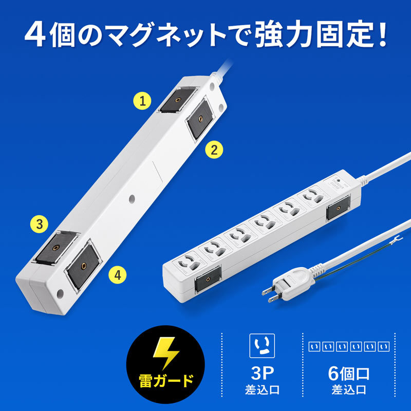 SANWA SUPPLY サンワサプライ 雷ガードタップ 3P 6個口 5m