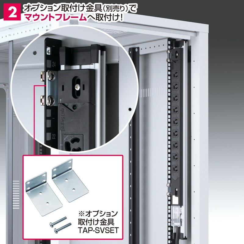 15Aコンセントバー 19インチサーバーラック用 延長 9個口 電源コード