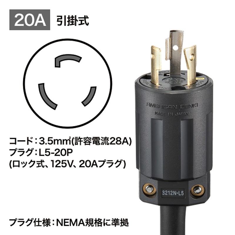 19インチサーバーラック用コンセント 20A 3P 12個口 3m : tap-sv2012bn