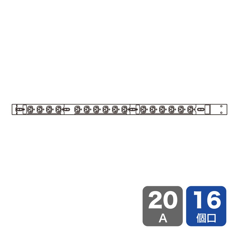 19インチサーバーラック用コンセント 延長 200V 20A 電源コード （TAP-SV22016）