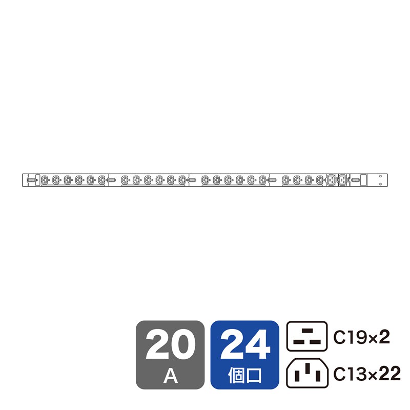 19インチサーバーラック用コンセント 延長 スリムサイズ 200V 20A IEC C19×2個口＋IEC C13×22個口 3m 電源コード （TAP-SV22024C19）