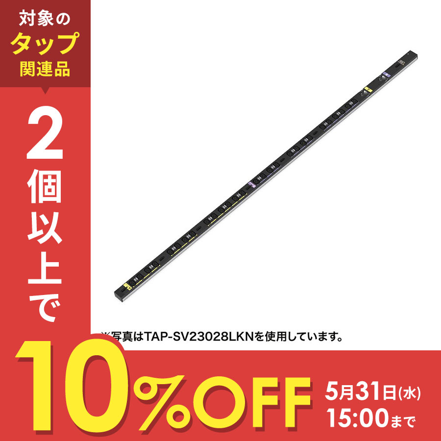 19インチサーバーラック用コンセント 200V 30A IEC C13×16個口 3m 抜け