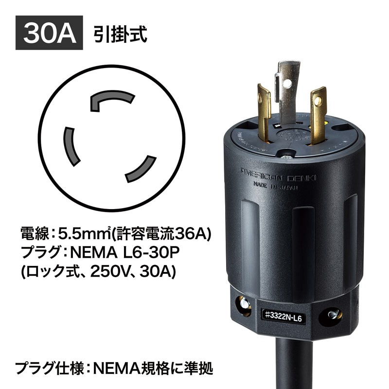 19インチサーバーラック用コンセントu3000200V 30A IEC C13×20個口 3m