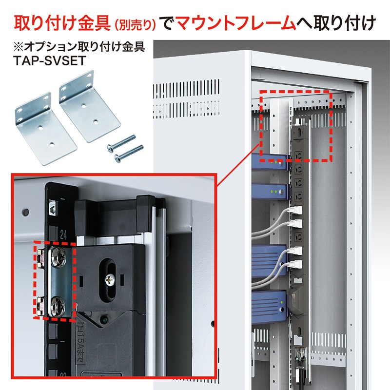 19インチサーバーラック用コンセント 延長 100V 15A スリムタイプ 電源