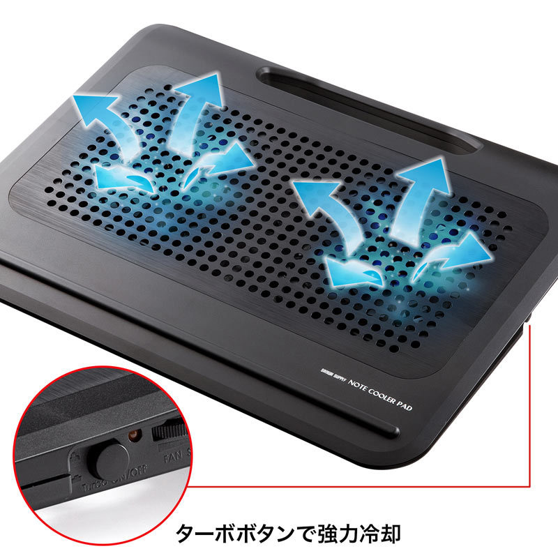 SANWA SUPPLY（サンワサプライ） ノート用クーラーパッド TURBO機能