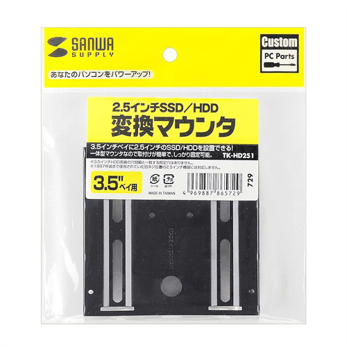 SSD/HDD 2.5インチ-3.5インチ 変...の詳細画像3