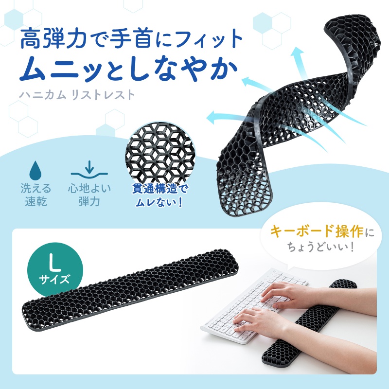 SANWA SUPPLY（サンワサプライ） リストレスト キーボード用 ハニカム