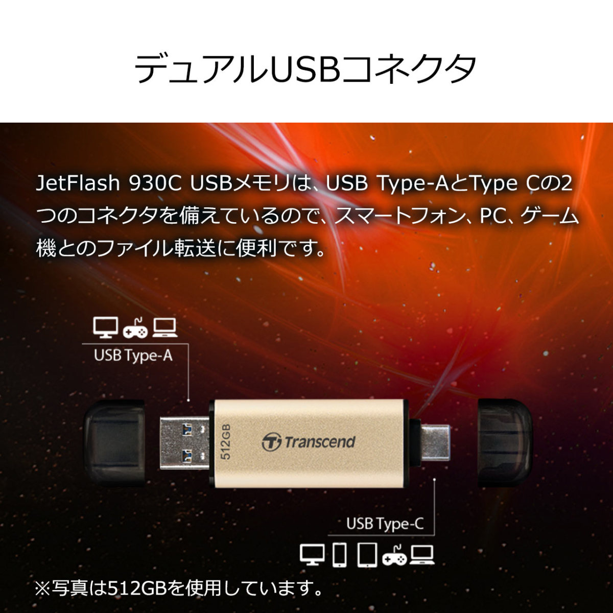 Transcend トランセンド USBメモリ フラッシュ メモリー ドライブ 128GB USB3.2 Gen1 JetFlash 930C メーカー5年保証 TS128GJF930C｜sanwadirect｜02