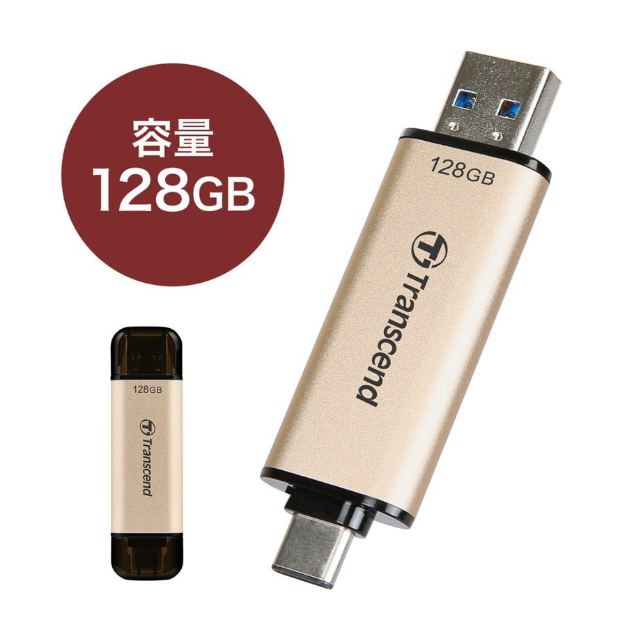 Transcend トランセンド USBメモリ フラッシュ メモリー ドライブ 128GB USB3.2 Gen1 JetFlash 930C メーカー5年保証 TS128GJF930C