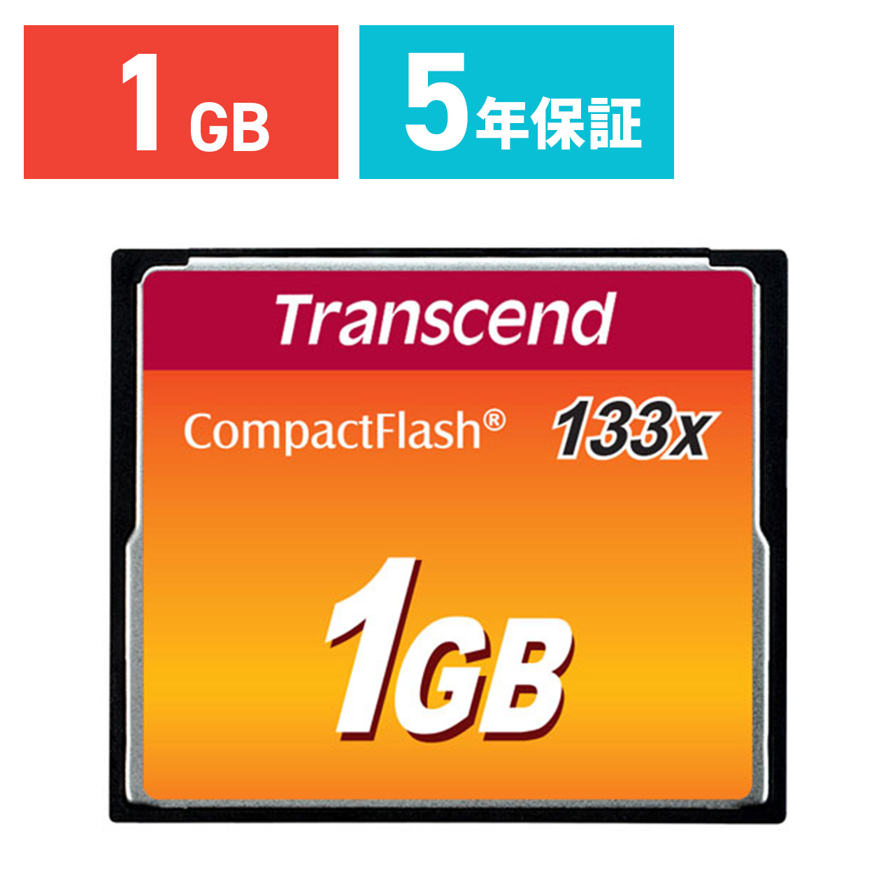 コンパクトフラッシュカード 1GB CFカード 133倍速 Transcend社製 5年保証（TS1GCF133）｜sanwadirect