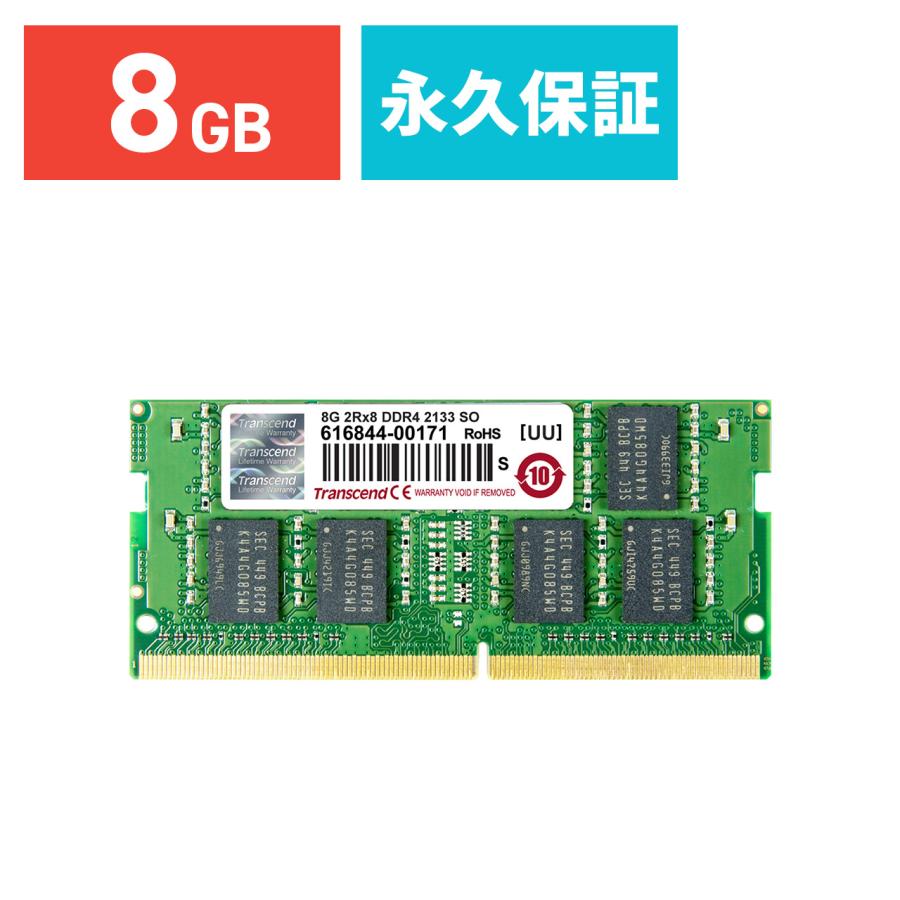 Transcend ノートPC用増設メモリ 8GB DDR4-2133 PC4-17000 SO-DIMM TS1GSH64V1H｜sanwadirect