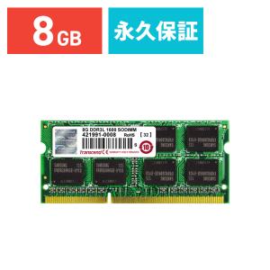 ノートPC用増設メモリ 8GB Transcend トランセンド 永久保証 TS1GSK64W6H