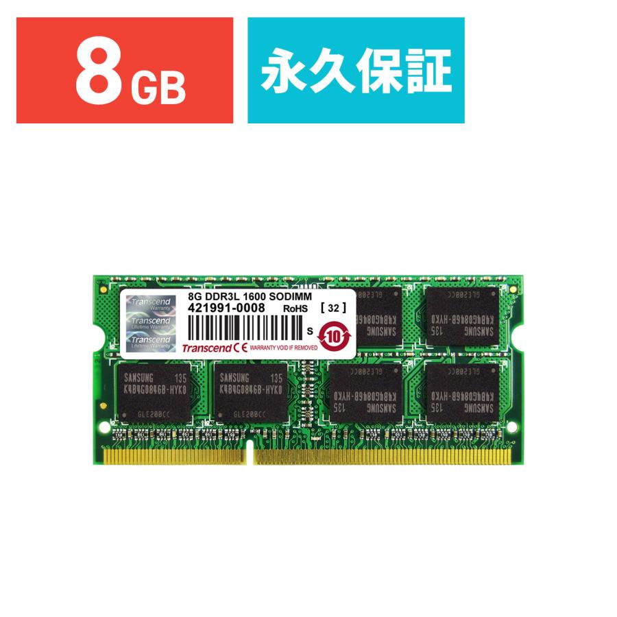 ノートPC用増設メモリ 8GB Transcend トランセンド 永久保証 TS1GSK64W6H｜sanwadirect