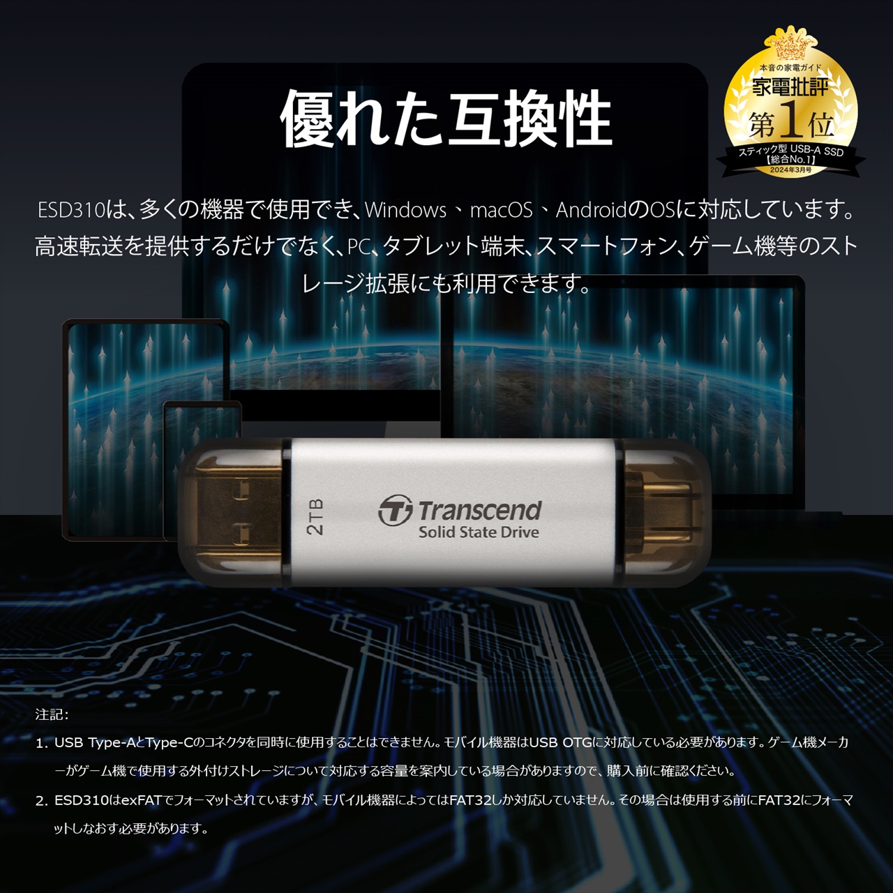 SSD 外付け 1TB ポータブルSSD スティック型 Transcend ESD310 シルバー USB TYPE-A Type-C 両対応 TS1TESD310S｜sanwadirect｜04