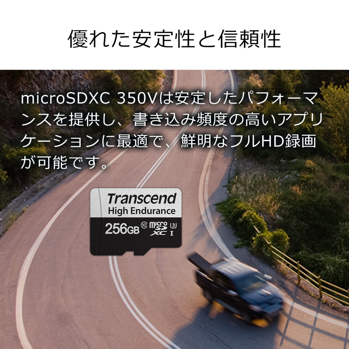 Transcend microSDXCカード 256GB Class10 UHS-I U3 高耐久 ドライブレコーダー ドラレコ SDカード変換アダプタ付 トランセンド マイクロSD TS256GUSD350V｜sanwadirect｜03