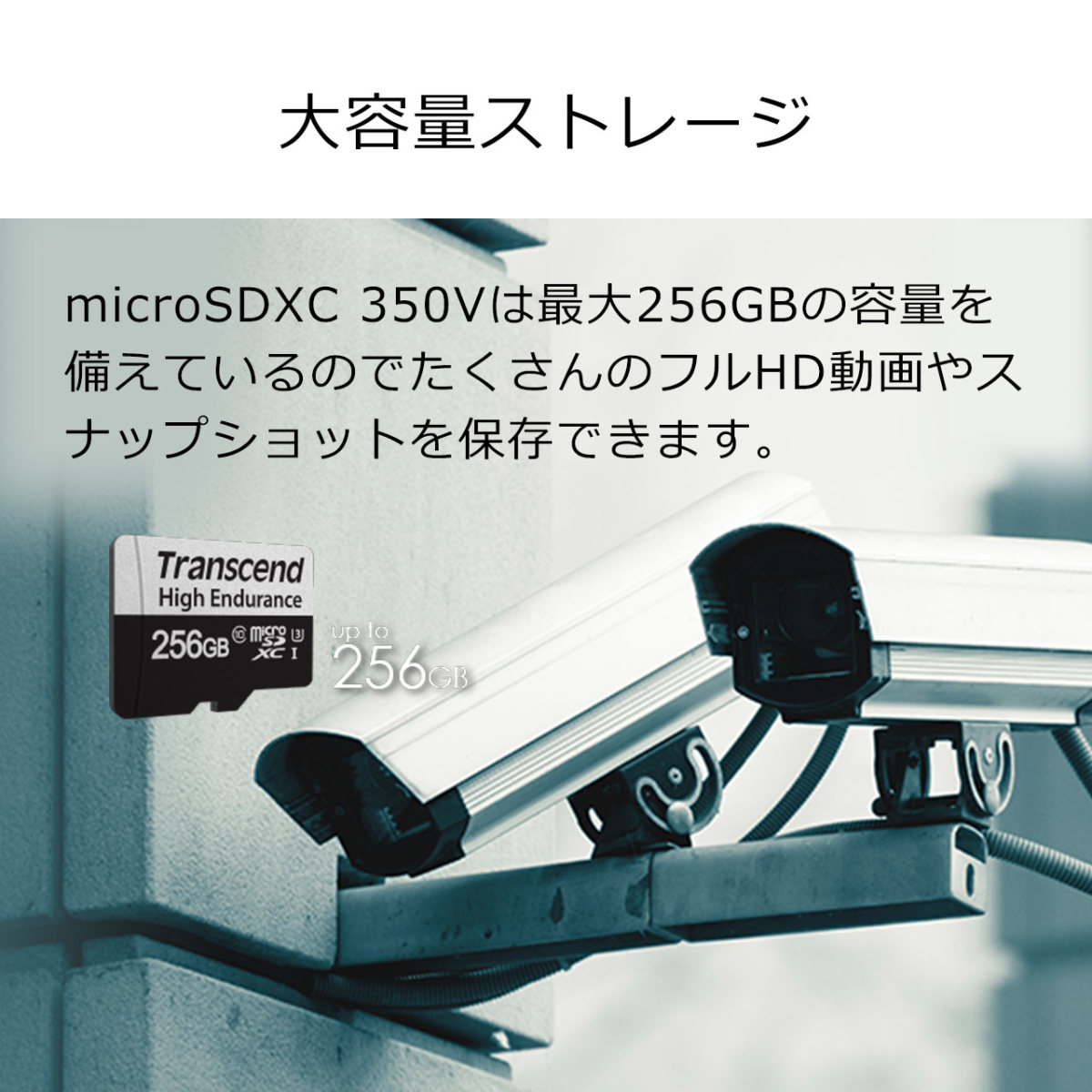 Transcend microSDXCカード 256GB Class10 UHS-I U3 高耐久 ドライブレコーダー ドラレコ SDカード変換アダプタ付 トランセンド マイクロSD TS256GUSD350V｜sanwadirect｜04