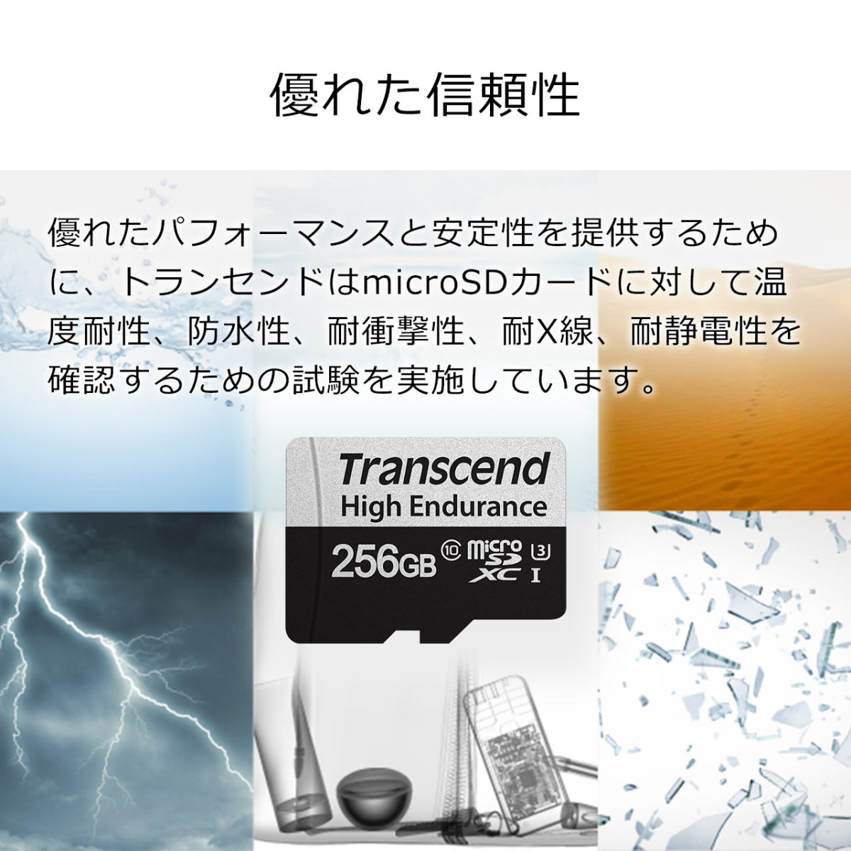 Transcend microSDXCカード 256GB Class10 UHS-I U3 高耐久 ドライブレコーダー ドラレコ SDカード変換アダプタ付 トランセンド マイクロSD TS256GUSD350V