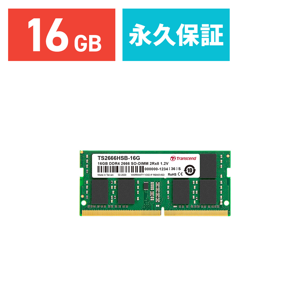 Transcend ノートPC用メモリ 16GB DDR4-2666 PC4-21300 SO-DIMM TS2666HSB-16G｜sanwadirect