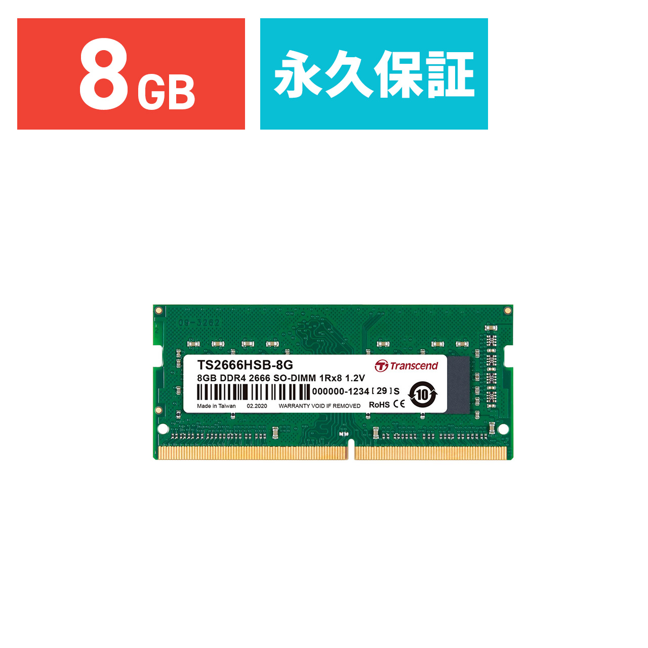 Transcend ノートPC用メモリ 8GB DDR4-2666 PC4-21300 SO-DIMM TS2666HSB-8G