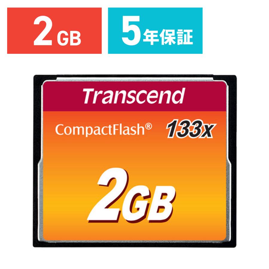 コンパクトフラッシュカード 2GB CFカード 133倍速 5年保証（TS2GCF133）｜sanwadirect