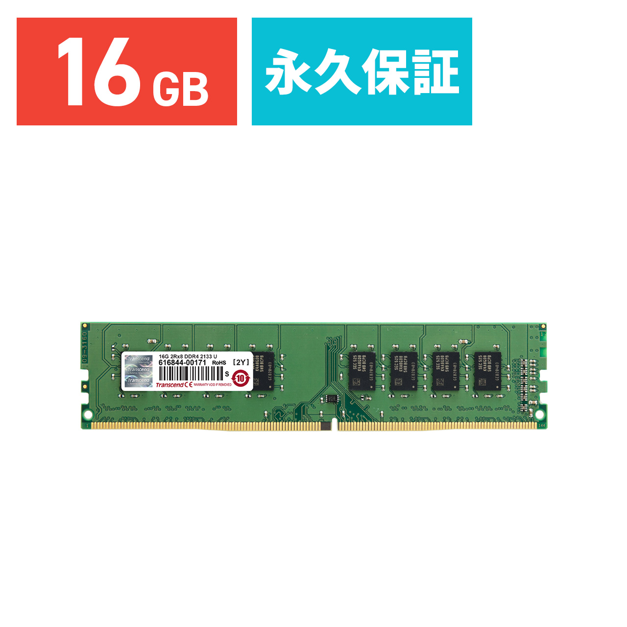 Yahoo! Yahoo!ショッピング(ヤフー ショッピング)Transcend デスクトップPC用増設メモリ 16GB DDR4-2133 PC4-17000 U-DIMM TS2GLH64V1B 永久保証