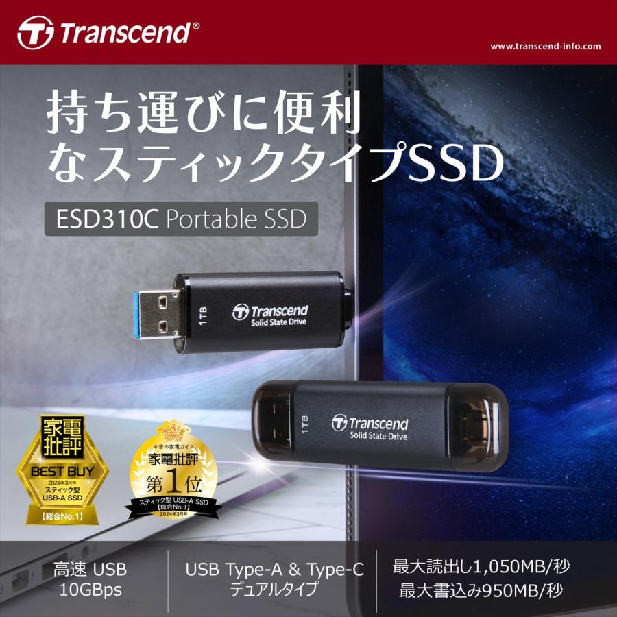 Transcend ESD310C ポータブルSSD 2TB TS2TSD310C 最大1050/950MB/sの読出し/書込み USB-A USB Type-C デュアルコネクタ TS2TESD310C｜sanwadirect｜02