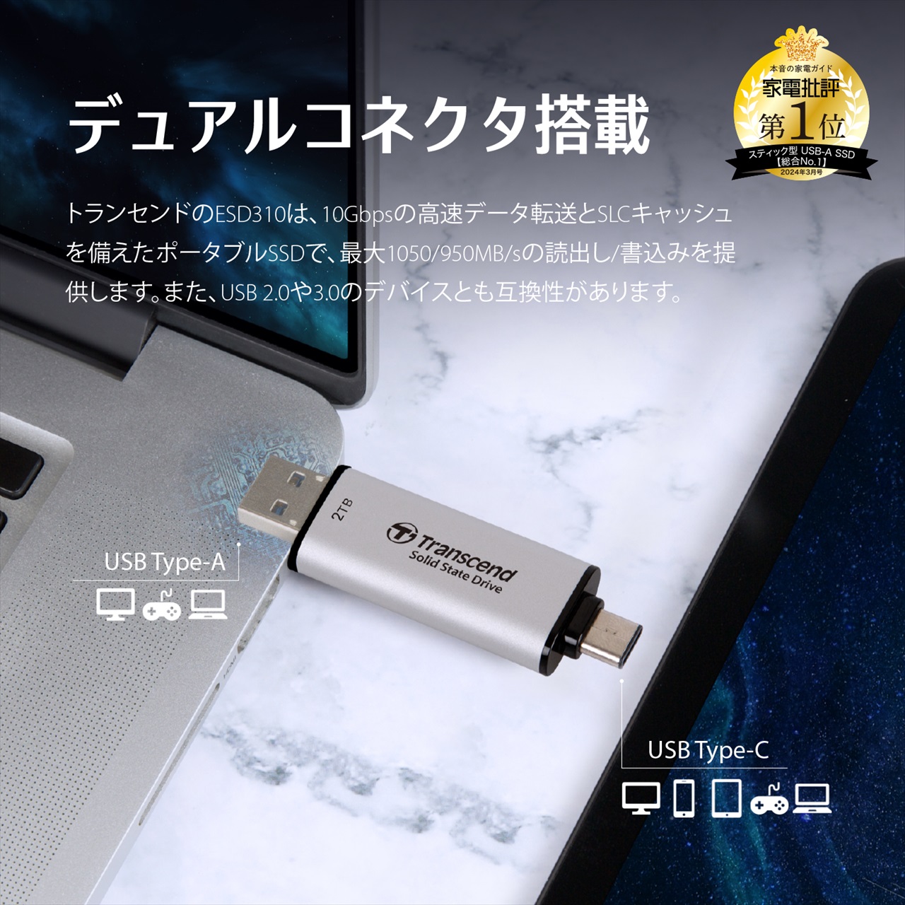 SSD 外付け 2TB ポータブルSSD スティック型 Transcend ESD310 シルバー USB TYPE-A Type-C 両対応  TS2TESD310S : ts2tesd310s : サンワダイレクト - 通販 - Yahoo!ショッピング