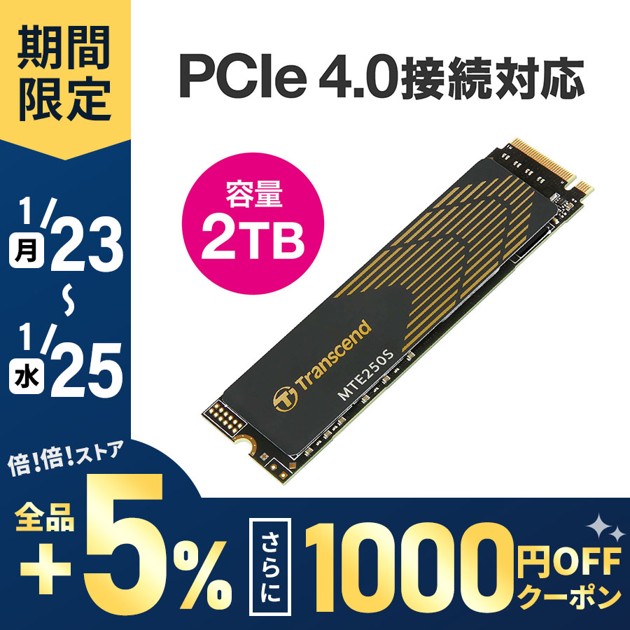 新品登場 Transcend M.2 SSD 2TB PS5動作確認済 NVMe 1.4準拠 PCIe