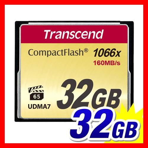 コンパクトフラッシュカード 32GB CFカード 1000倍速 Transcend社製 TS32GCF1000 5年保証｜sanwadirect｜04