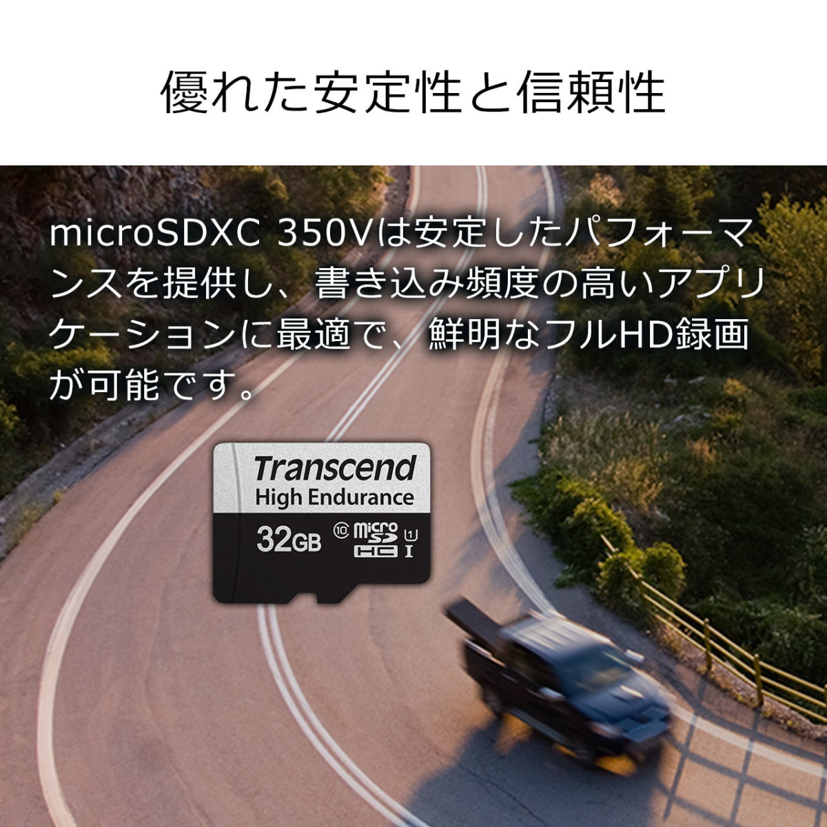 Transcend microSDHCカード 32GB Class10 UHS-I U1 高耐久 ドライブレコーダー 防犯カメラ SDカード変換アダプタ付 トランセンド TS32GUSD350V マイクロSD｜sanwadirect｜04