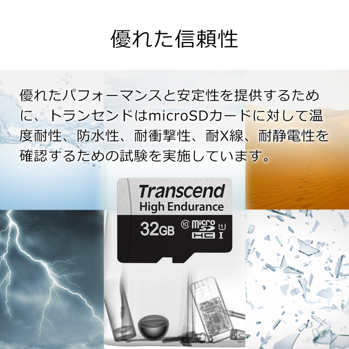 Transcend microSDHCカード 32GB Class10 UHS-I U1 高耐久 ドライブレコーダー 防犯カメラ SDカード変換アダプタ付 トランセンド TS32GUSD350V マイクロSD｜sanwadirect｜06