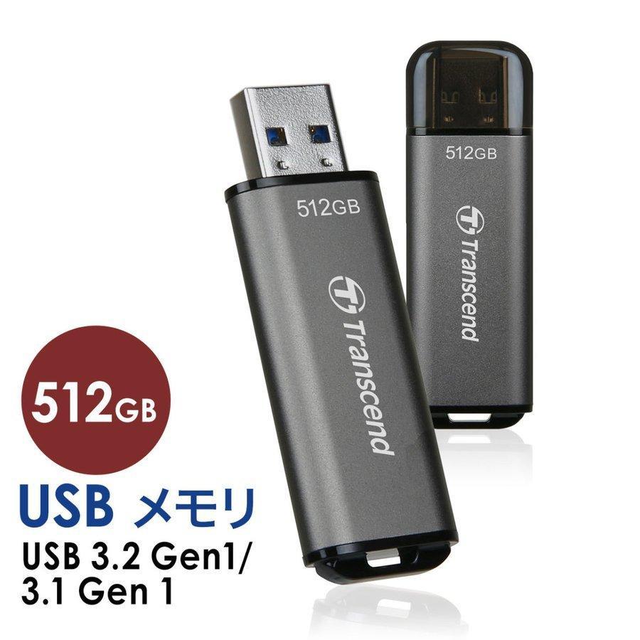 Transcend トランセンド USBメモリ フラッシュ メモリー ドライブ 512GB USB3.2 Gen1 JetFlash 920 メーカー5年保証 TS512GJF920