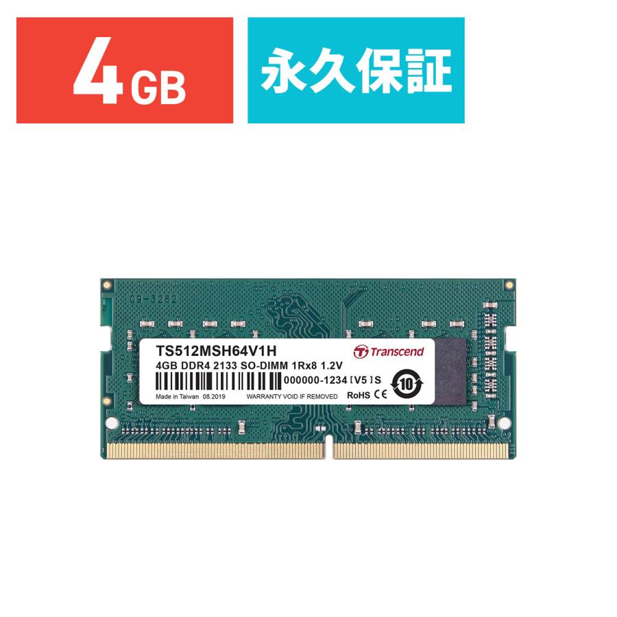 増設メモリ ノートPC用 4GB DDR4-2133 PC4-17000 SO-DIMM TS512MSH64V1H Transcend｜sanwadirect