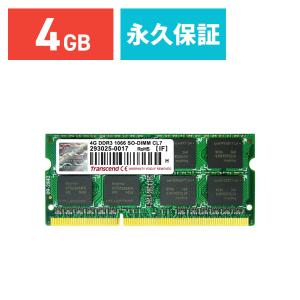 Transcend ノートPC用増設メモリ 4GB DDR3-1066 PC3-8500 SO-DIMM トランセンド 永久保証(TS512MSK64V1N)