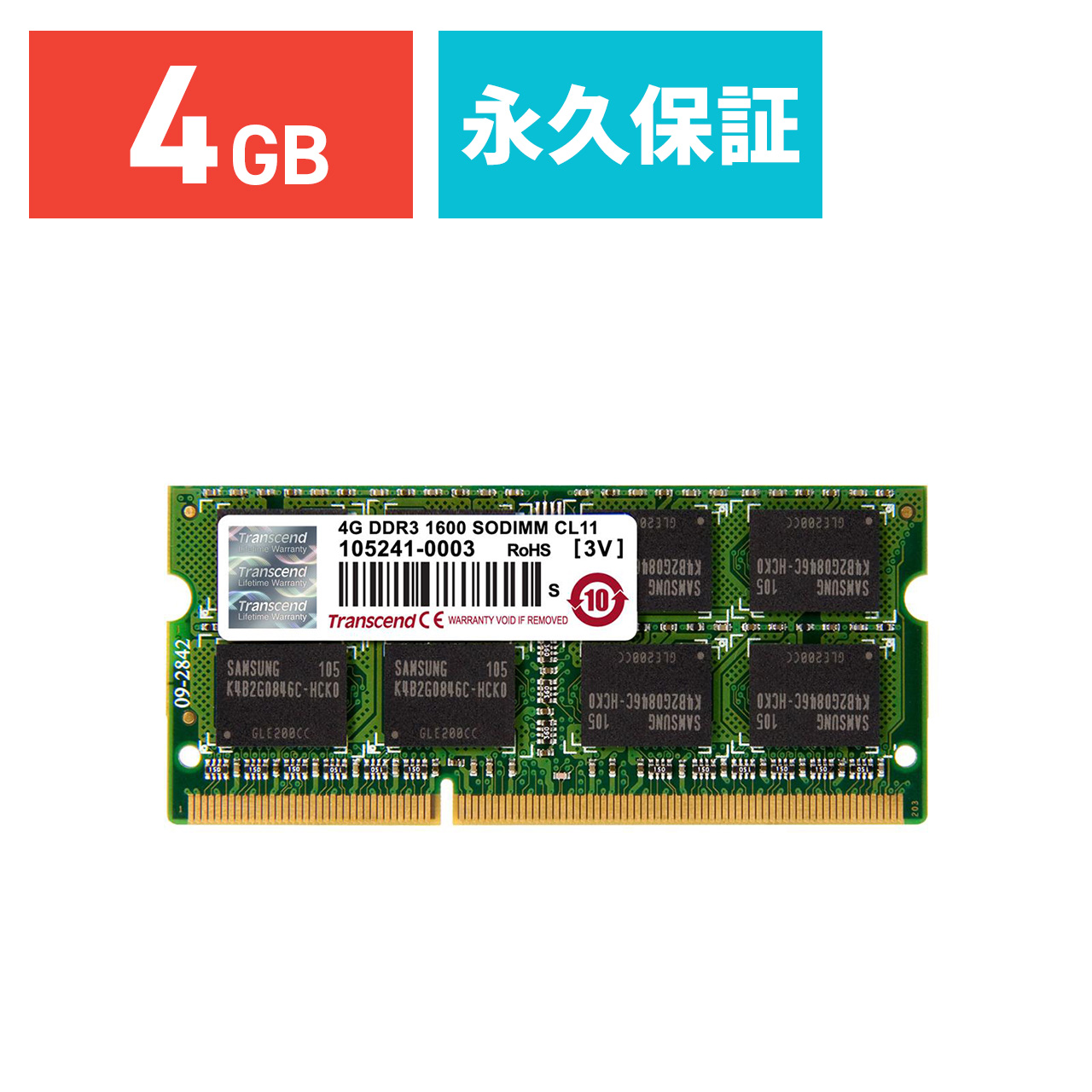 DDR3-1600 PC3-12800 Transcend ノートPC用増設メモリ 4GB SO-DIMM TS512MSK64V6N