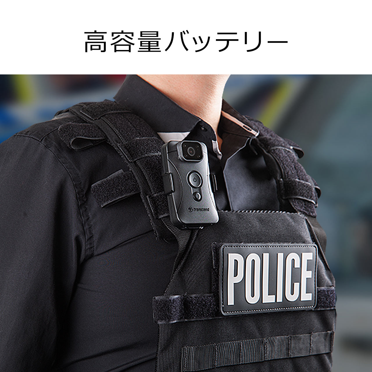 Transcend ボディカメラ DrivePro Body 10 フルHD録画対応 赤外線LED 防水規格IPX4対応 警備業務向け microSDカード64GB付属TS64GDPB10C｜sanwadirect｜04