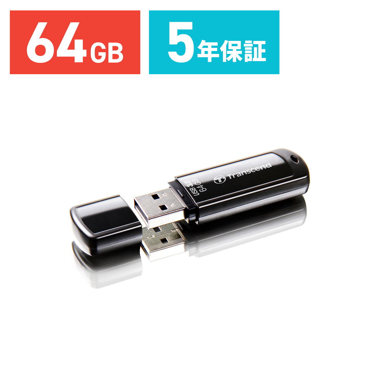 USBメモリ 64GB USB3.1(Gen1) Transcend社製 TS64GJF700 5年保証
