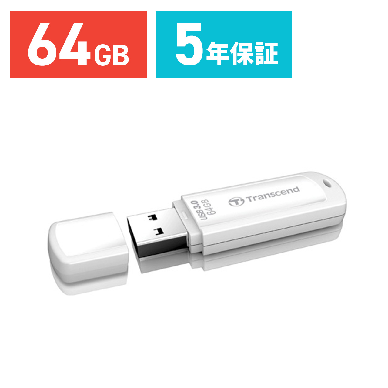 USBメモリ 64GB USB3.0 Transcend社製 TS64GJF730 5年保証｜sanwadirect