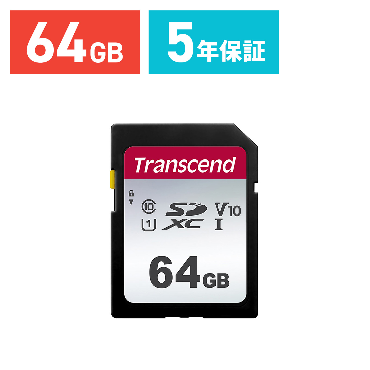 SDカード 64GB SDXCカード Class10  UHS-I TS64GSDC300S｜sanwadirect