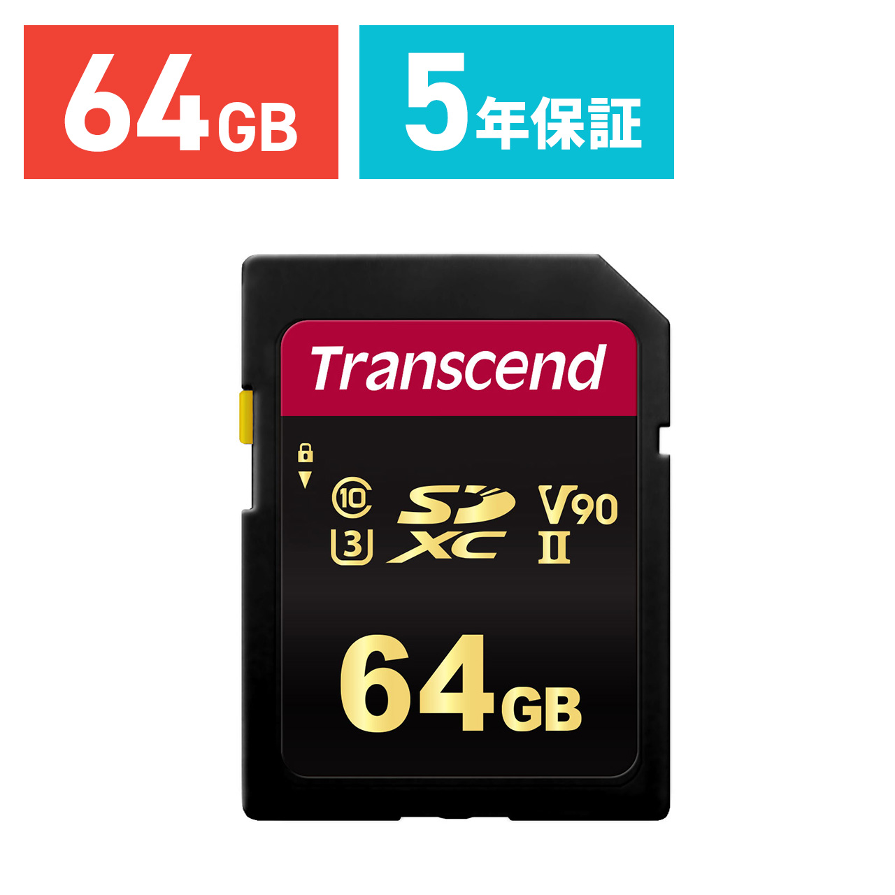 SDカード 64GB SDXCカード Class10 U3 UHS-II V90 TS64GSDC700S Transcend トランセンド｜sanwadirect