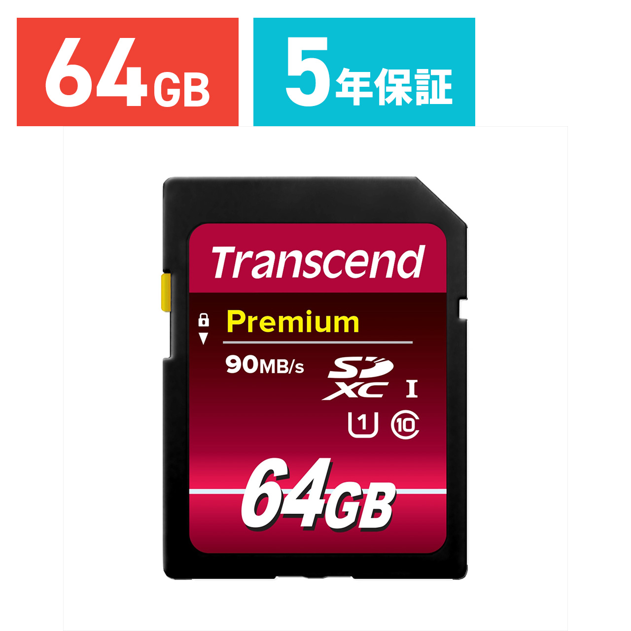 SDカード 64GB SDXCカード Class10 UHS-I Premium TS64GSDU1｜sanwadirect